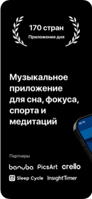 Скриншот приложения Mubert для iOS - №1