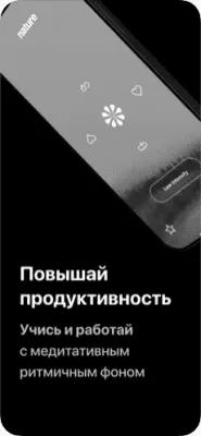 Скриншот приложения Mubert для iOS - №3