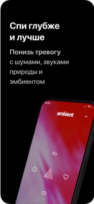 Скриншот приложения Mubert для iOS - №4