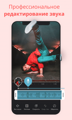 Скриншот приложения Videoleap, Видео от Lightricks - №5