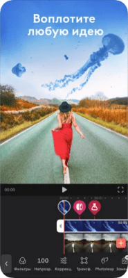 Скриншот приложения Videoleap - №3