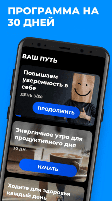 Скриншот приложения Трекер Привычек - №7