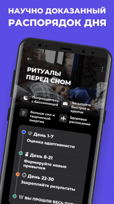 Скриншот приложения Трекер Привычек - №8