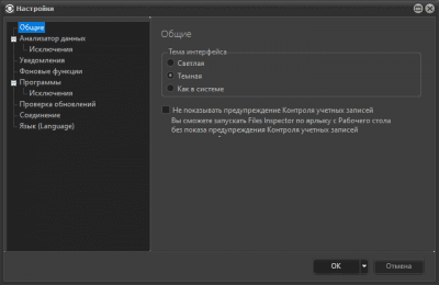 Скриншот приложения Files Inspector - №4