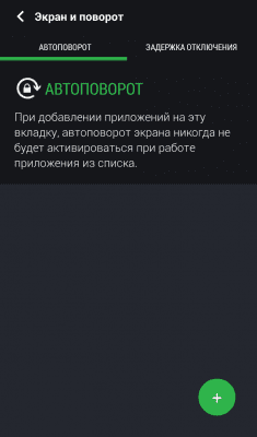 Скриншот приложения Lockdown Блокировка приложения - №3