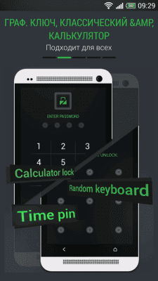 Скриншот приложения Lockdown Блокировка приложения - №5