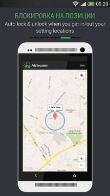 Скриншот приложения Lockdown Блокировка приложения - №7