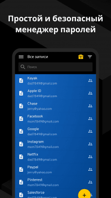 Скриншот приложения Keeper - Менеджер паролей - №1