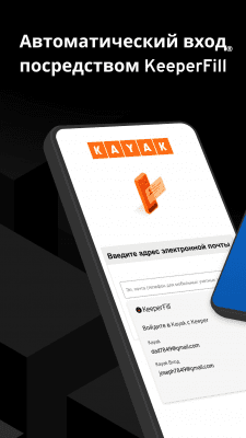 Скриншот приложения Keeper - Менеджер паролей - №3