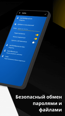 Скриншот приложения Keeper - Менеджер паролей - №4