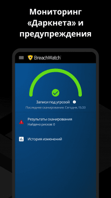 Скриншот приложения Keeper - Менеджер паролей - №7