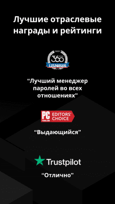 Скриншот приложения Keeper - Менеджер паролей - №8