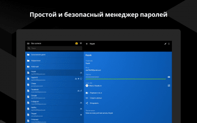 Скриншот приложения Keeper - Менеджер паролей - №9