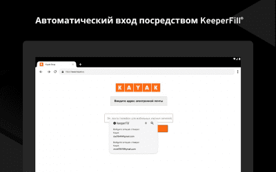Скриншот приложения Keeper - Менеджер паролей - №11