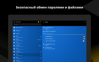 Скриншот приложения Keeper - Менеджер паролей - №12