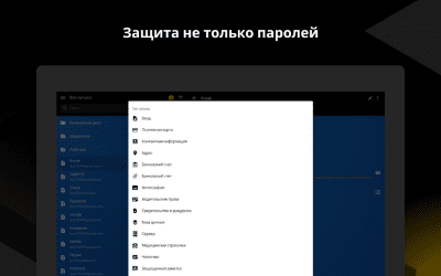 Скриншот приложения Keeper - Менеджер паролей - №14
