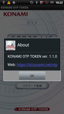 Скриншот приложения KONAMI OTP Service Software Token - №1