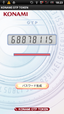 Скриншот приложения KONAMI OTP Service Software Token - №4