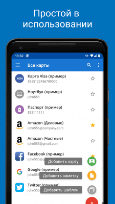 Скриншот приложения Менеджер Паролей SafeInCloud - №3