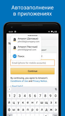 Скриншот приложения Менеджер Паролей SafeInCloud - №4
