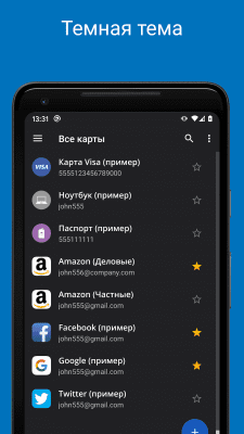 Скриншот приложения Менеджер Паролей SafeInCloud - №5