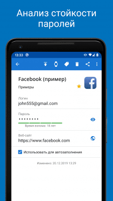 Скриншот приложения Менеджер Паролей SafeInCloud - №6