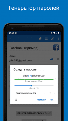Скриншот приложения Менеджер Паролей SafeInCloud - №7