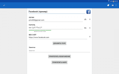 Скриншот приложения Менеджер Паролей SafeInCloud - №9