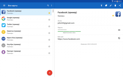 Скриншот приложения Менеджер Паролей SafeInCloud - №10