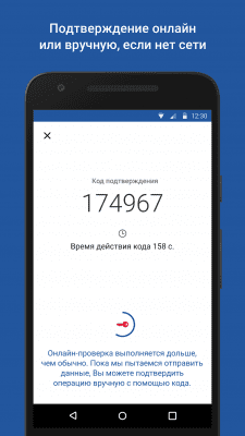 Скриншот приложения myDSS - №4