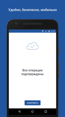 Скриншот приложения myDSS - №5
