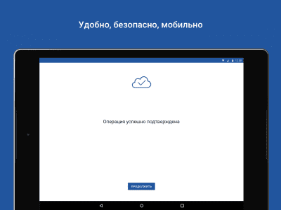 Скриншот приложения myDSS - №10