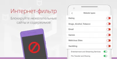 Скриншот приложения Safe Family - №4