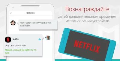 Скриншот приложения Safe Family - №5