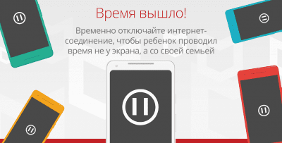 Скриншот приложения Safe Family - №7