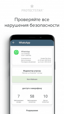Скриншот приложения Microphone Blocker & Guard - №5