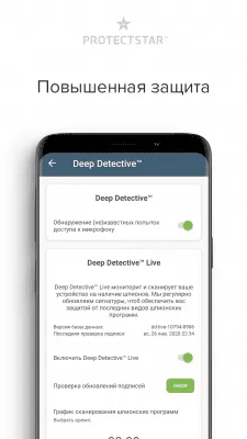 Скриншот приложения Microphone Blocker & Guard - №6