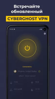 Скриншот приложения CyberGhost - №1
