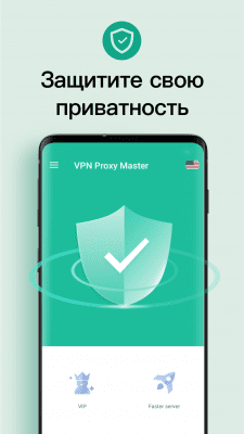 Скриншот приложения Master VPN - №1