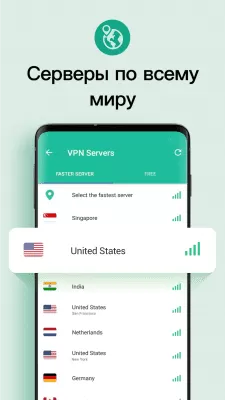Скриншот приложения Master VPN - №2