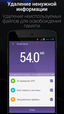 Скриншот приложения NQ Mobile Security & Antivirus - №4