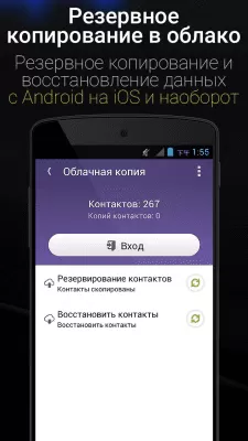 Скриншот приложения NQ Mobile Security & Antivirus - №5