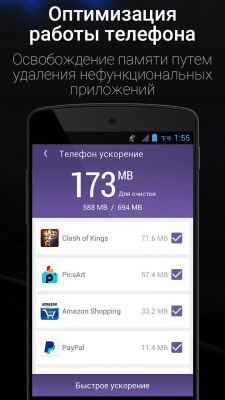 Скриншот приложения NQ Mobile Security & Antivirus - №6
