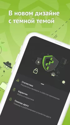 Скриншот приложения Антивирус Dr.Web Light - №4