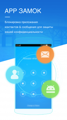 Скриншот приложения LOCKit - замок на приложения. - №1