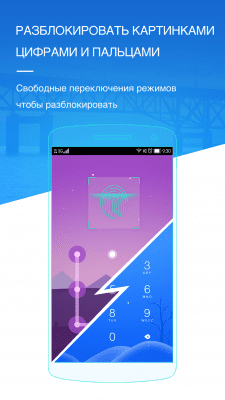 Скриншот приложения LOCKit - замок на приложения. - №6