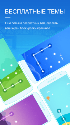 Скриншот приложения LOCKit - замок на приложения. - №7