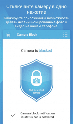 Скриншот приложения Camera Block-Anti spy security - №2