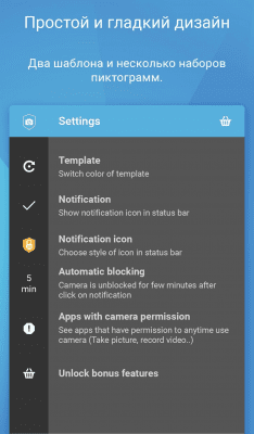 Скриншот приложения Camera Block-Anti spy security - №5