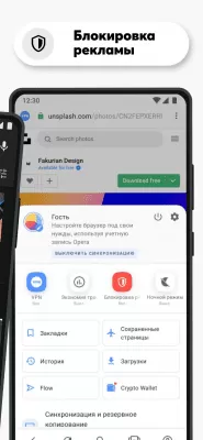Скриншот приложения Браузер Opera - №3